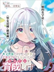 铃木园子角色档案
